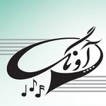 آموزشگاه موسیقی آونگ بابل