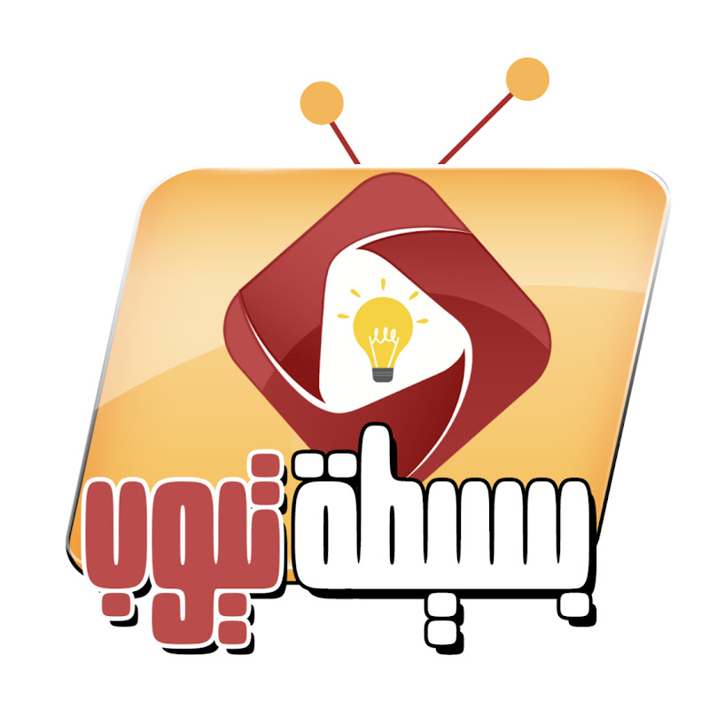 Baseta Tube - بسيطة تيوب
