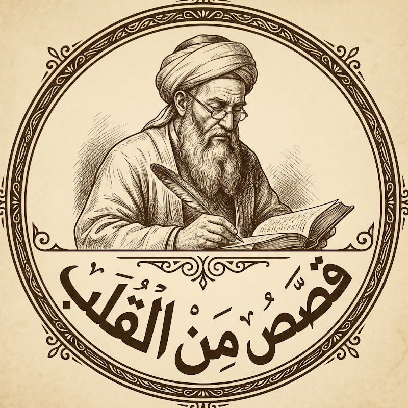 قصص من القلب