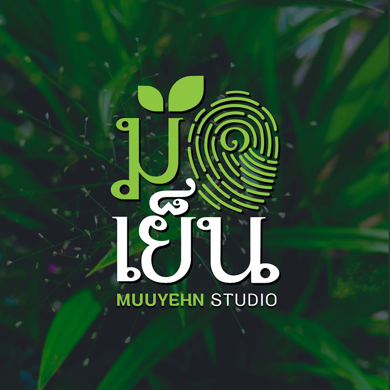 Muuyehn Studio (มือเย็น สตูดิโอ)