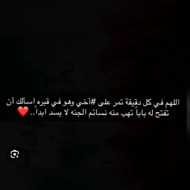 الجنة إن شاء الله