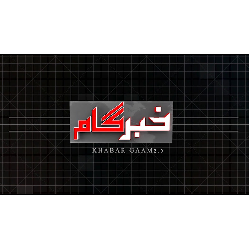 Khabar Gaam 2.0