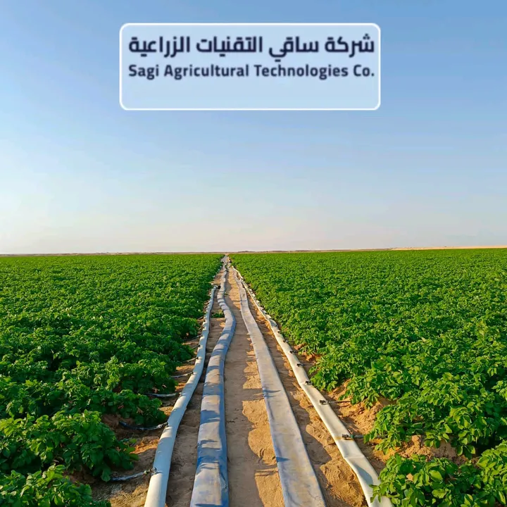 SAGI | ساقي التقنيات الزراعية