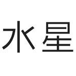 水星外文雜誌 Suisei Magazine List