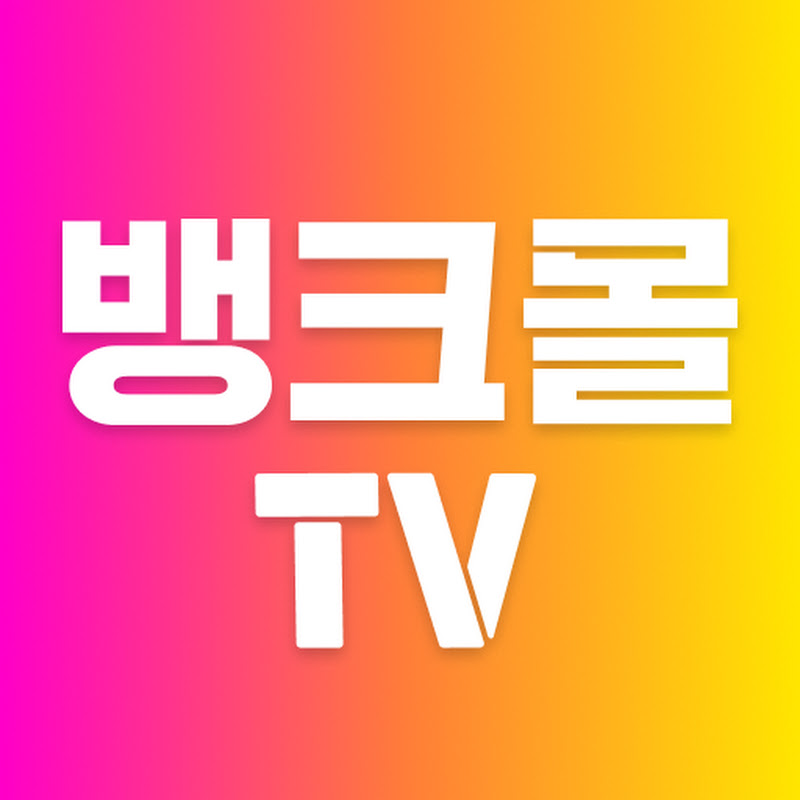 뱅크몰TV