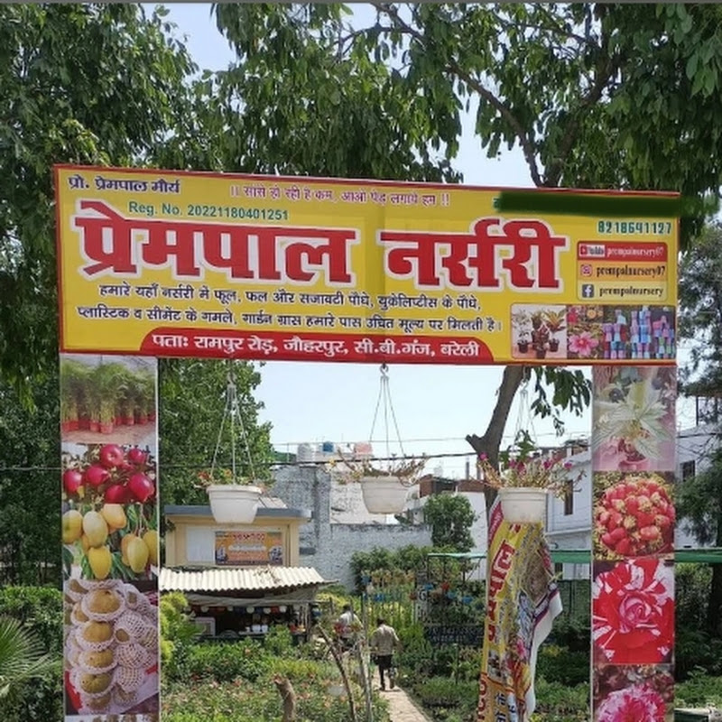 Prempal Nursery