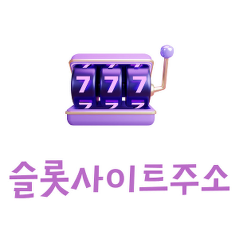 슬롯사이트주소【보증업체】