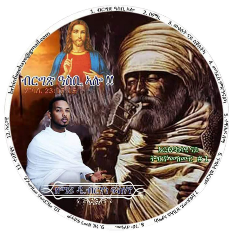 Asbi alo ብርግጽ ዓስቢ ኣሎ