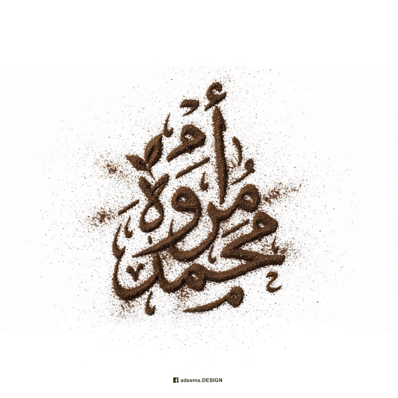 Om marwah أم مروة محمد