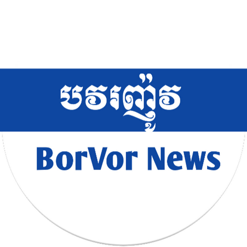 BorVor News