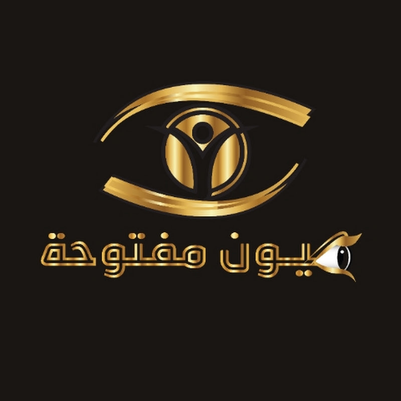 Open Eyes عيون مفتوحه
