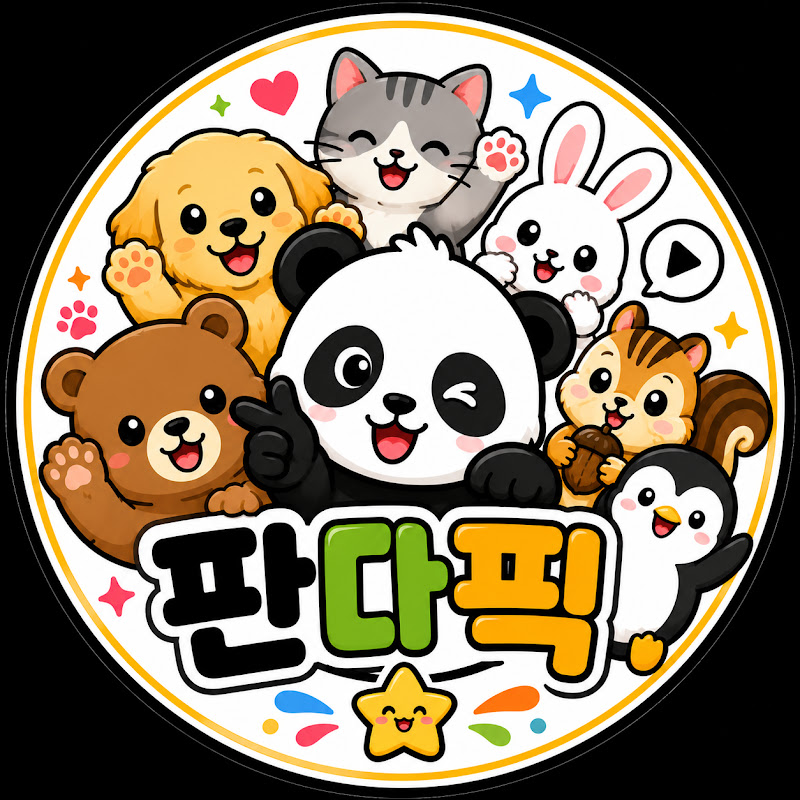 판다-픽