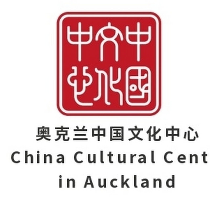 China Cultural Centre in Auckland