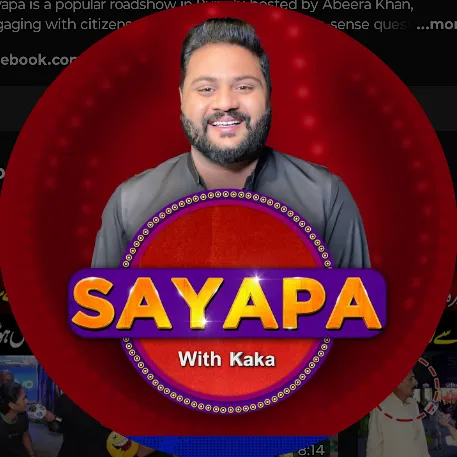 Kaka reporter
