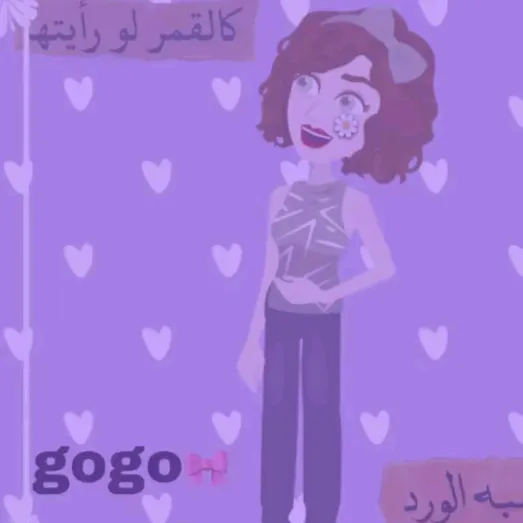 الــڪــاتــبــة "چــوچــو" ♡♕