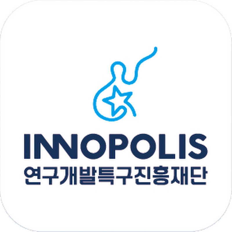 연구개발특구진흥재단