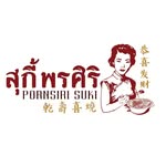 สุกี้พรศิริ