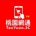 桃園網通