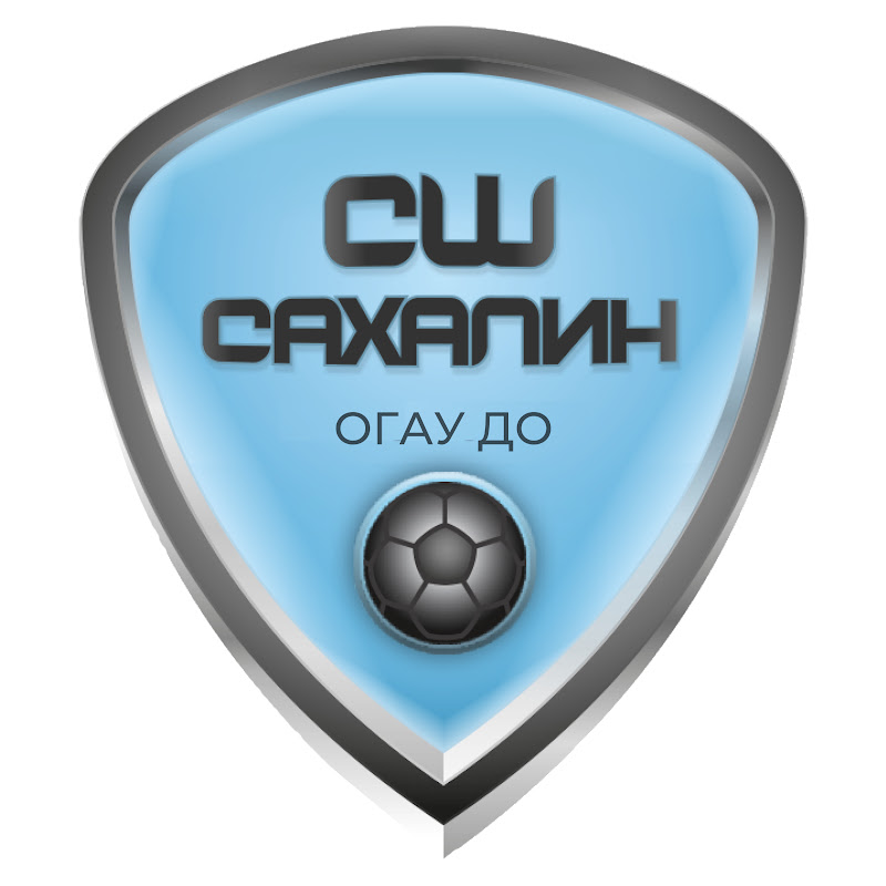 ОГАУ ДО «СШ «Сахалин»