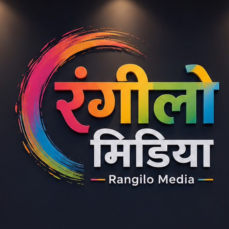 Rangilo Media