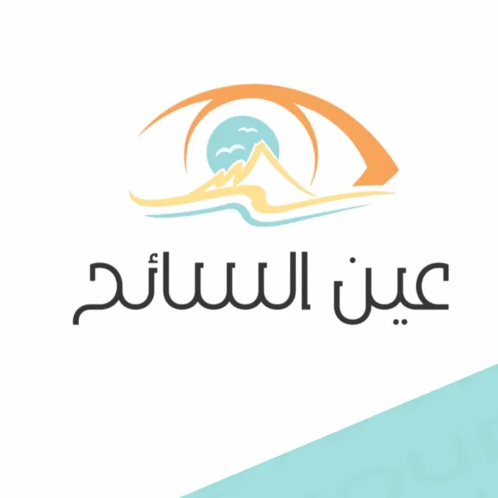 عين السائح | جازان🇸🇦