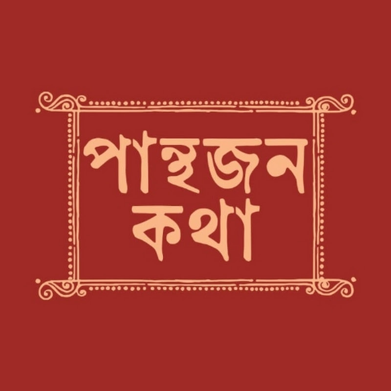 PANTHOJON KOTHA