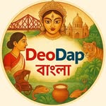 DeoDap বাংলা