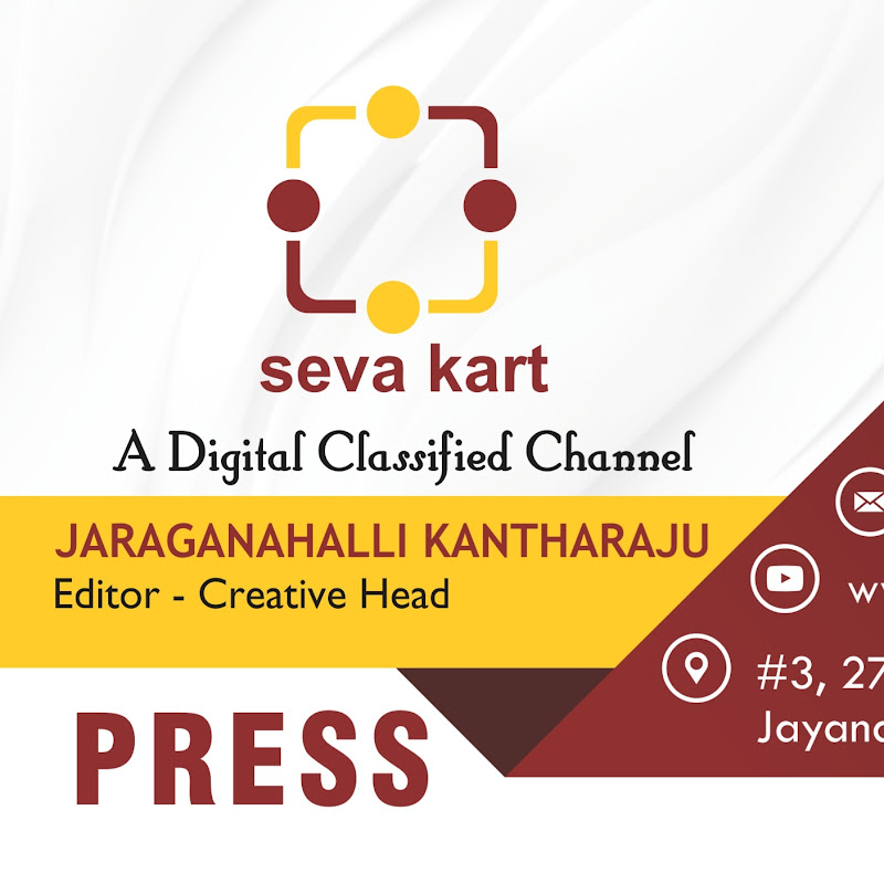 ಸೇವಾಕಾರ್ಟ್ ಇಂಡಿಯಾ    - SEVAKART INDIA