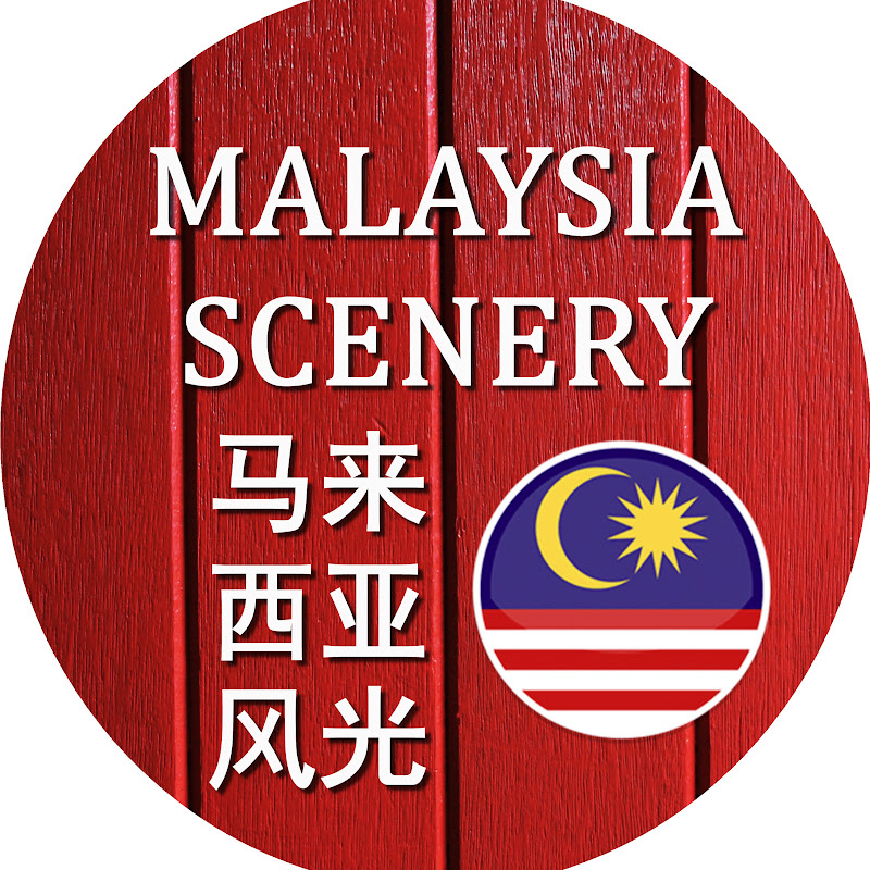 Malaysia Scenery 马来西亚 风光