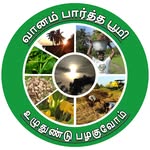 Vaanam Partha Boomi