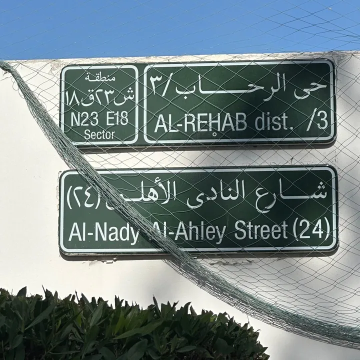فهد الزبيدي