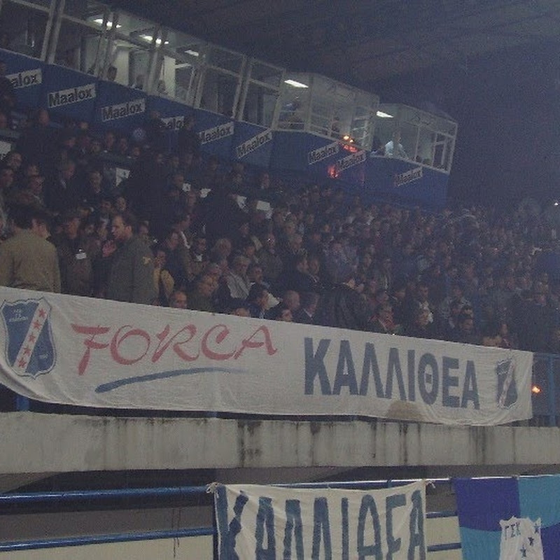 Kallithea FC Video - Οπαδικά και μη