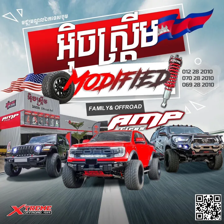 ROYCE Xtreme Cambodia