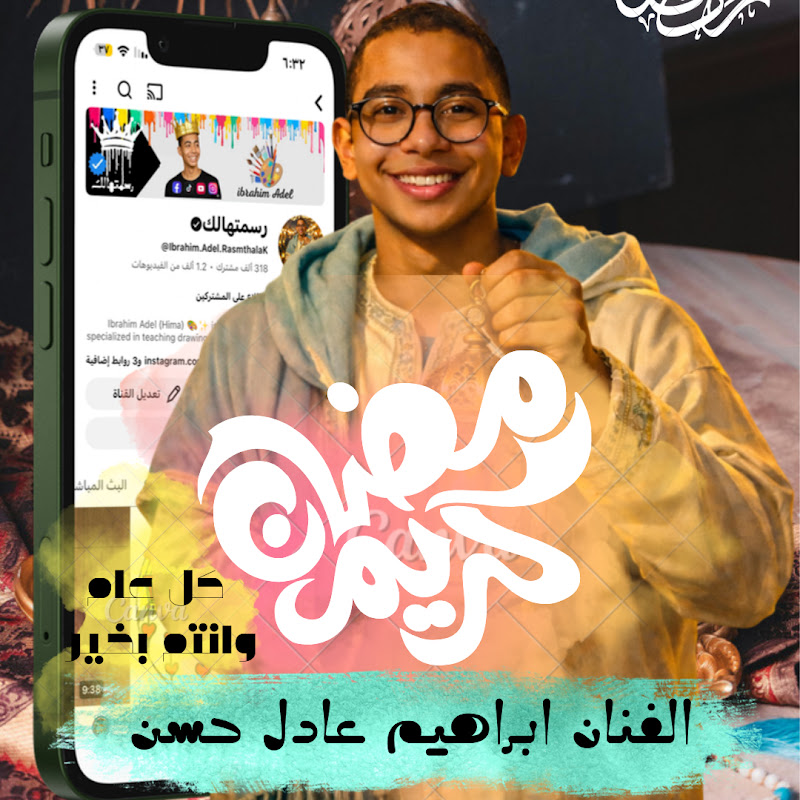 رسمتهالك
