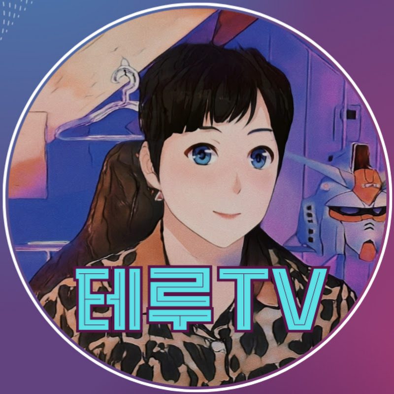 테루TV (TeruTV)