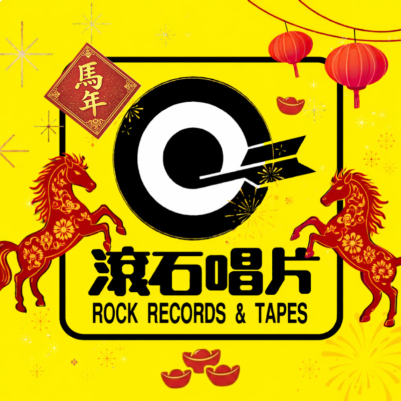滾石唱片 ROCK RECORDS
