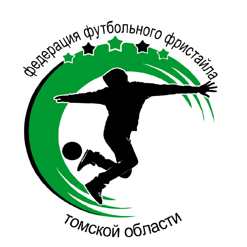 ФЕДЕРАЦИЯ ФУТБОЛЬНОГО ФРИСТАЙЛА ТОМСКОЙ ОБЛАСТИ