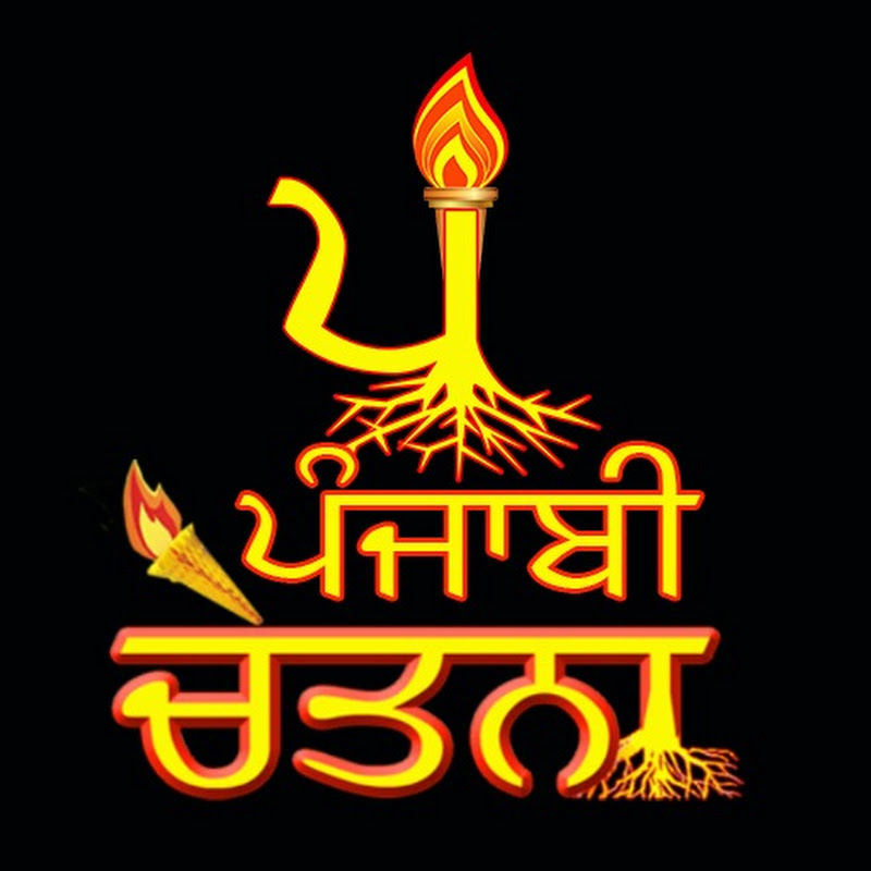 Punjabi Chetna