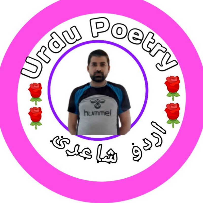Urdu Poetry ksa