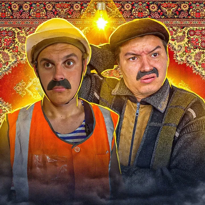 Батя В Здании