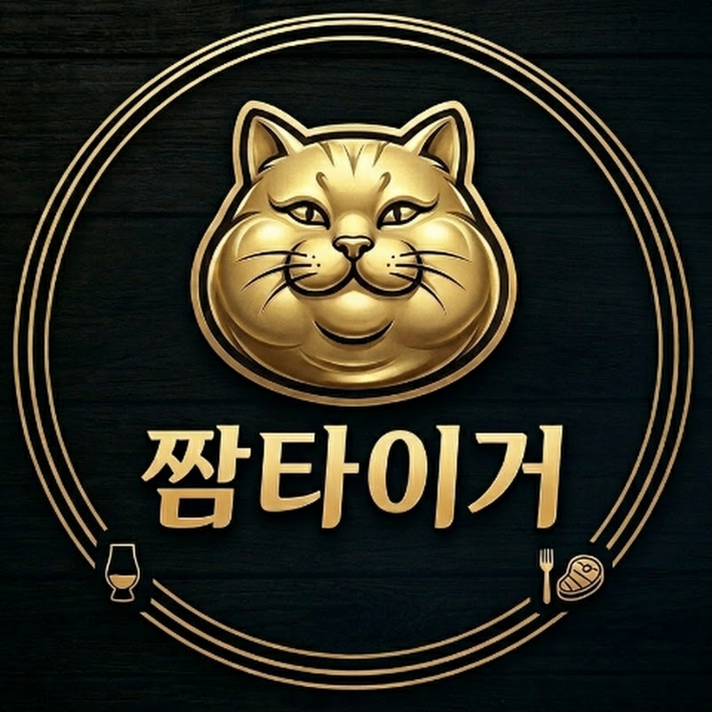 짬타이거
