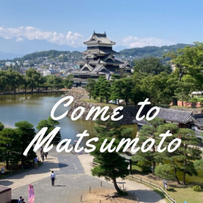 Come to Matsumoto【松本観光コンベンション協会公式チャンネル】