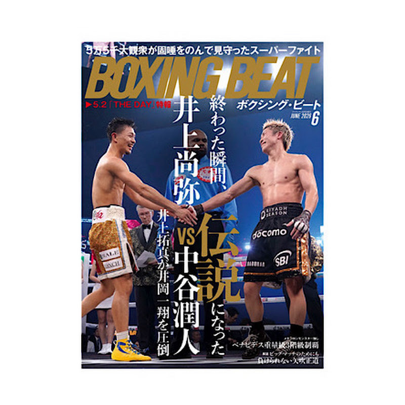 ボクシング・ビートBOXING BEAT