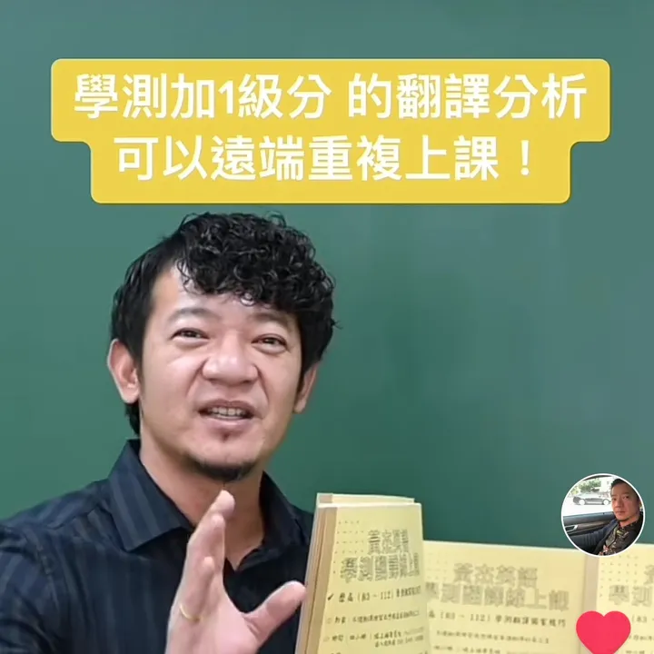 南崁黃杰英語