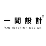 一間設計  YJD  Interior Design