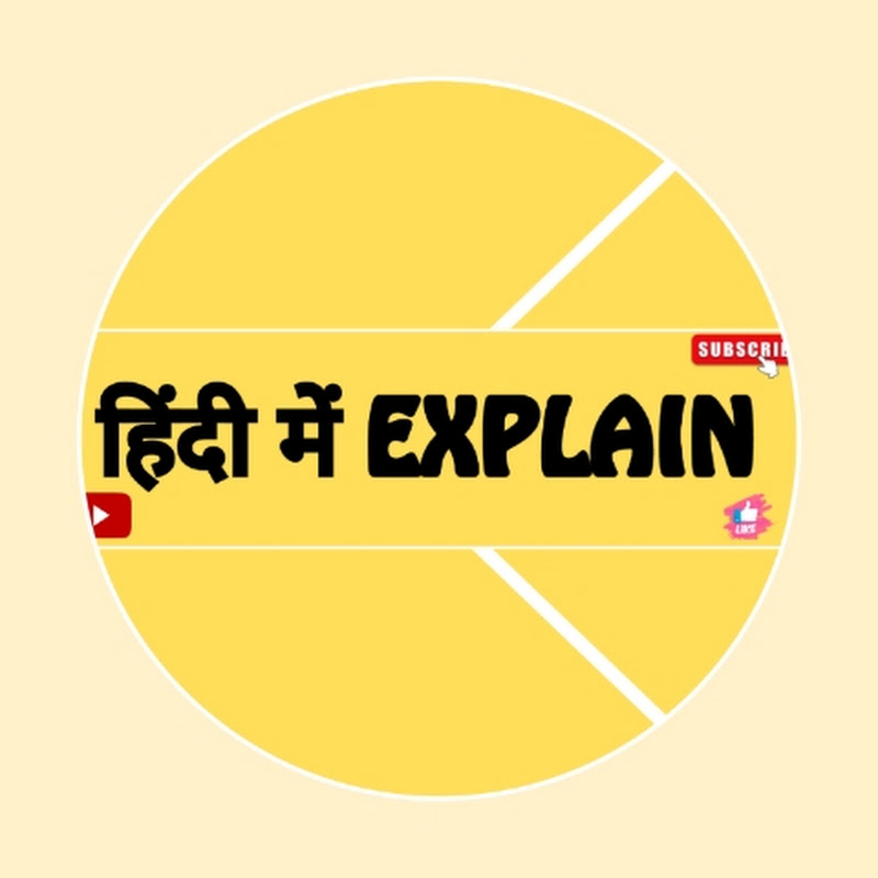 हिंदी में Explain