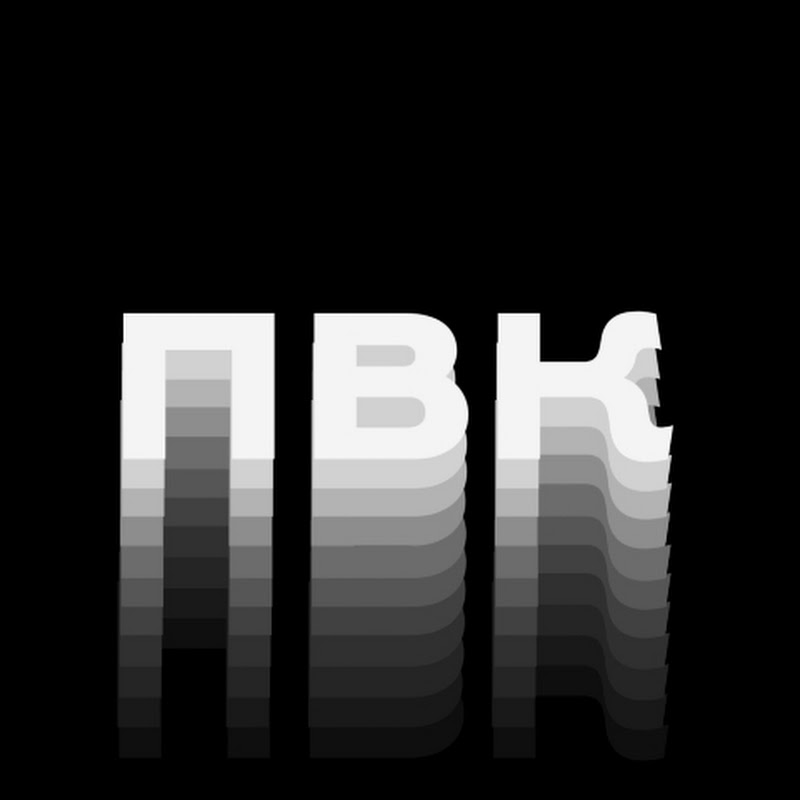 пвк точно