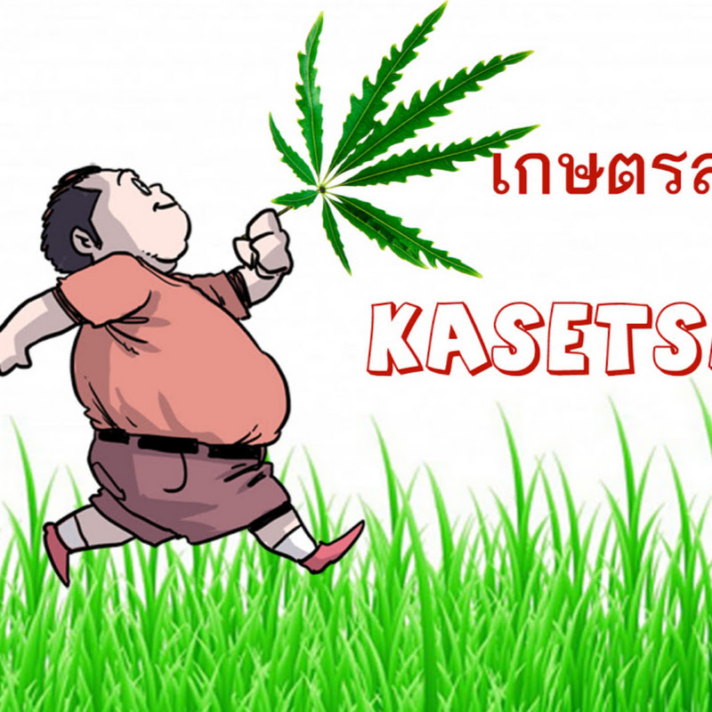 สาระดีทั่วไทย ไปกับ บอกอ พงศ์