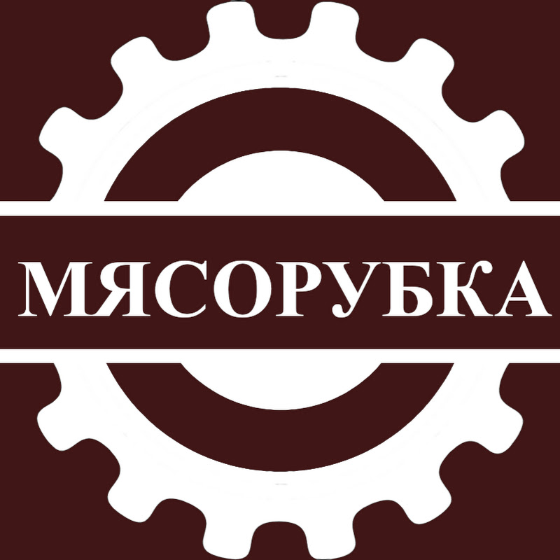 Программная мясорубка