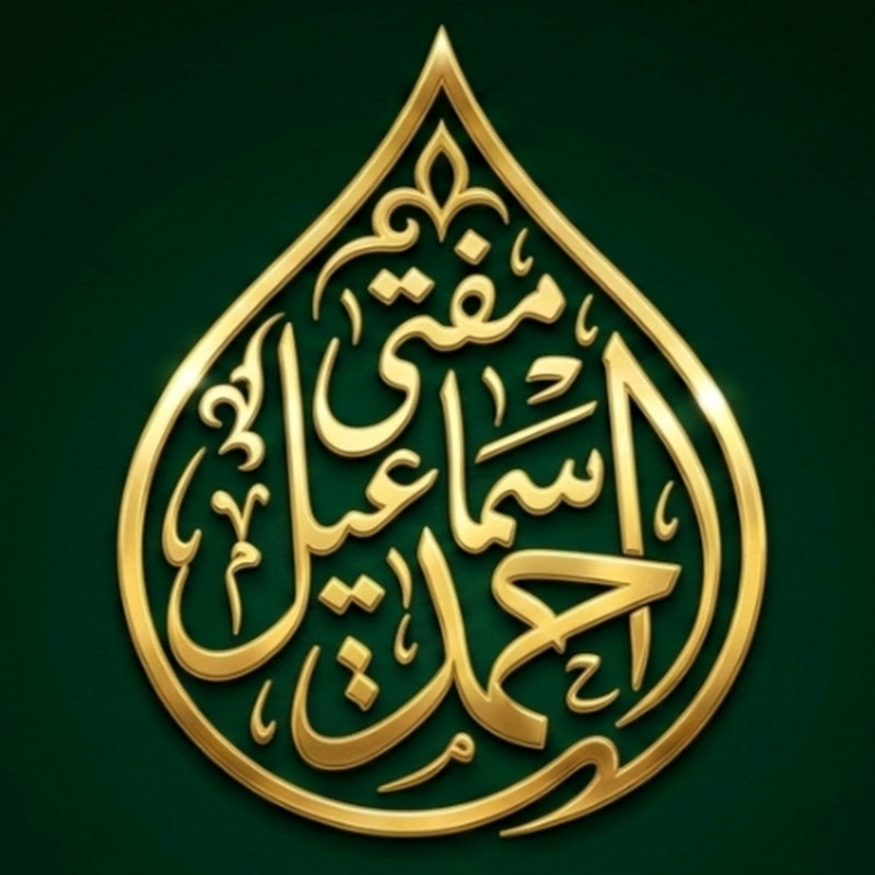 Mufti Ahmad Ismail Official 